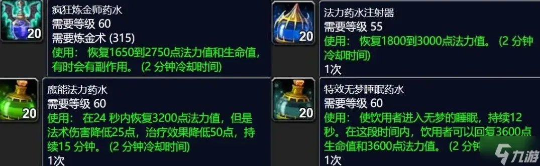 魔兽世界炼金1—375怎么冲 炼金1—375快速升级攻略