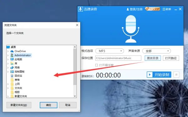 哪个录音软件比较简单好用？