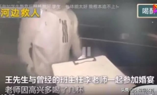惊讶!淮安一班主任参加完学生婚礼后,竟激动地跳桥,你怎么看?