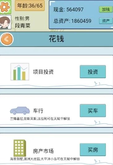 中国式人生快速赚钱技巧_中国式人生