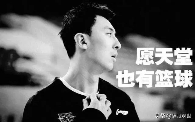 北京篮球队员吉喆去世，才33岁，太可惜了，你们对他有要说的吗？