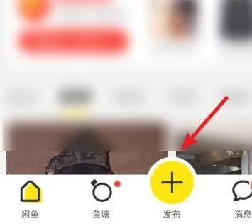 闲鱼怎么发布拍卖