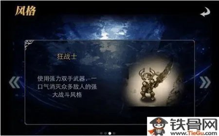 命运之石四大职业分析详解