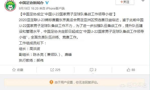 忍不了！韩乔生怒斥希丁克拿钱不干事，中国足球要自我反思。你支持韩乔生吗？你怎么看？