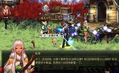 dnf魔界任务凯蒂在哪