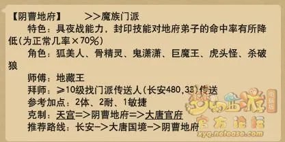 梦幻西游阴曹地府装备搭配