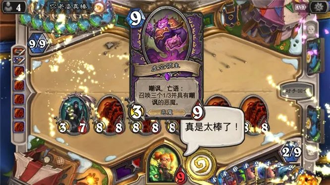 《炉石传说》拉斯塔哈加到十费依然非常强力的卡牌