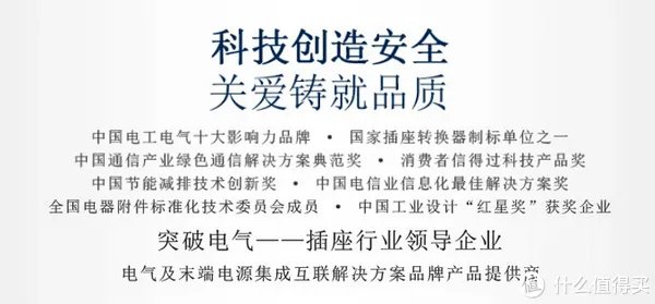 精益求精 突破自我——评测突破保镖系列六位插座