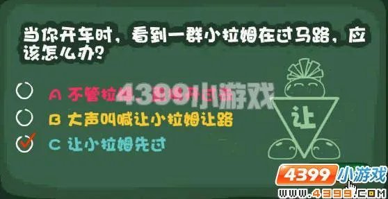 摩尔庄园滴滴嘟嘟学习班答案