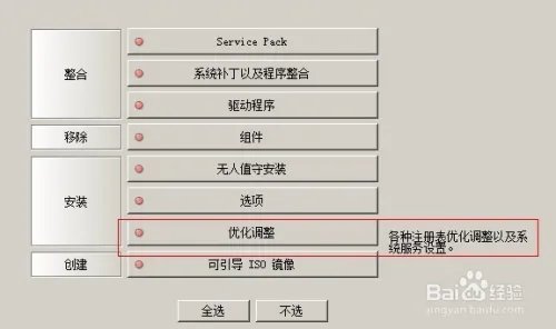 如何用NLITE来定制您的系统(nite教程)