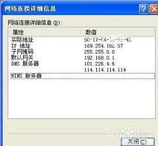 为何手机连上WIFI只能上QQ微信却不能上网页?