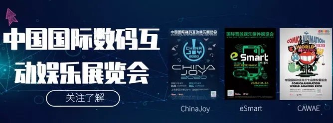 2020年CJ召开首次新闻发布会：第十八届展会如期举办