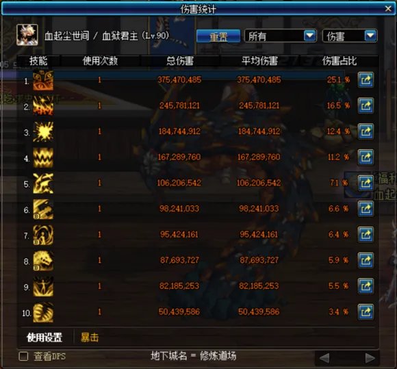 血法用什么武器 辉煌耀世和快乐长存哪个好