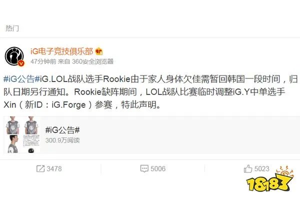 Rookie暂回韩国是怎么回事