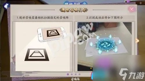 阴阳师现实召唤阵有什么用使用指南