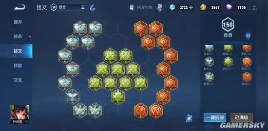 《王者荣耀》保守流孙尚香玩法推荐 助你驰骋峡谷