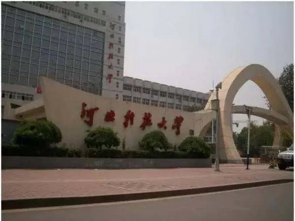 河北科技大学理工学院教务处电话