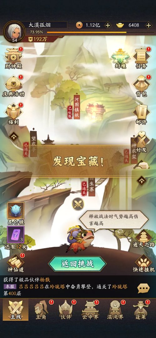 《神仙道3》活动攻略丨堪舆晓太初 昆仑寻秘宝！