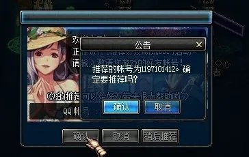 推荐好友畅玩DNF怎么推荐