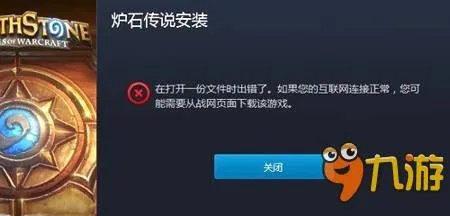 《炉石传说》内测常见问题解答