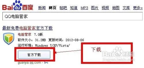 qq飞车管家加成