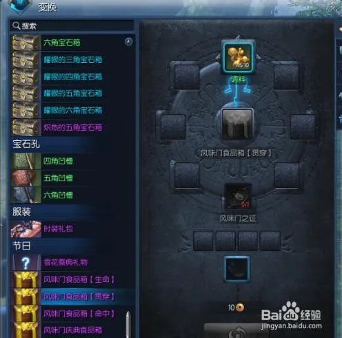 剑灵攻略：风味门活动 巨匠成就获得方法