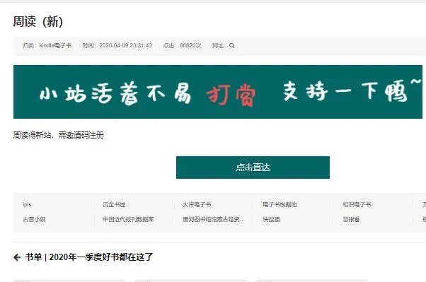 十大最全的电子书下载网站 E书联盟上榜，第二不用注册就可以下载