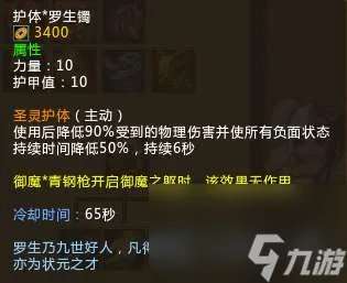 梦三国颜良技能介绍和出装攻略 附大招克制方法详解