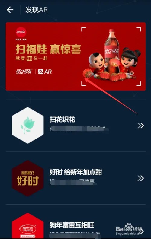2018支付宝AR扫福娃在哪?AR扫福娃活动怎么参加