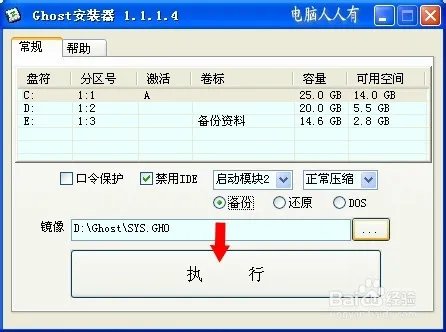 GHOST镜像浏览器