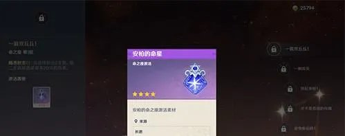 原神几命是什么意思