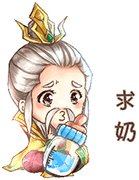 天龙八部手游表情包图片分享