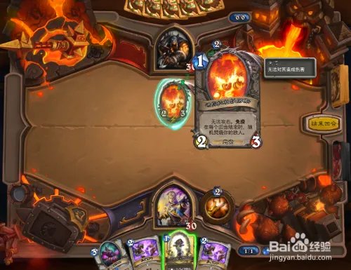 炉石拉格纳罗斯攻略