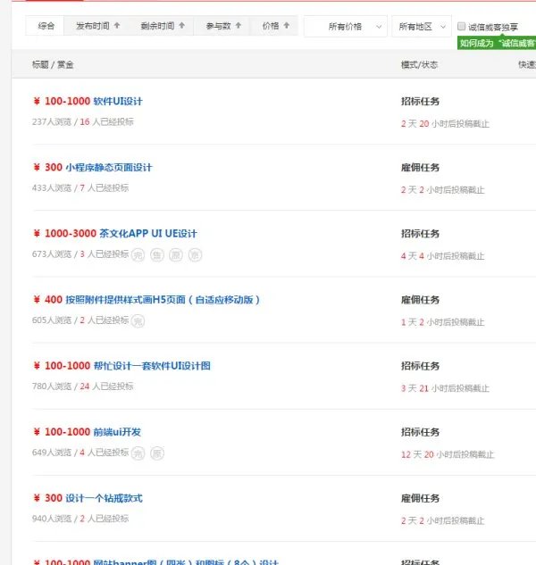 UI设计师如何兼职月薪过万