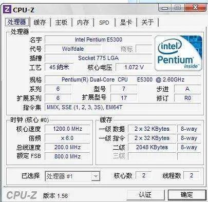 英特尔酷睿2e6600相当于i几