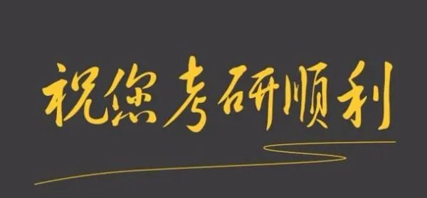 2018考研心理学辅导班哪个好？