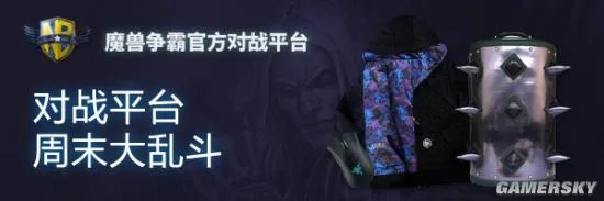 《魔兽争霸》官方对战平台开放下载!