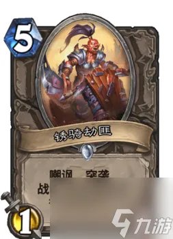 炉石传说英雄乱斗是用什么打的 炉石英雄乱斗模式奖励