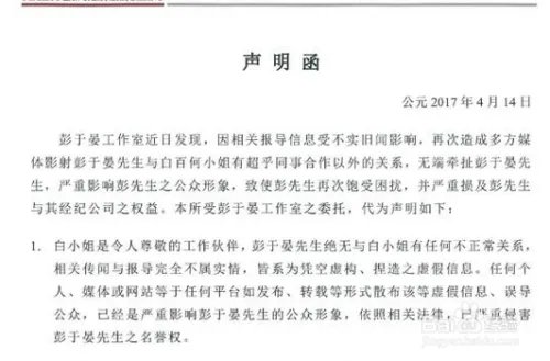 彭于晏发声澄清与白百合关系,陈羽凡竟毫无压力