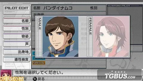 高达生存突击如何自创人物？