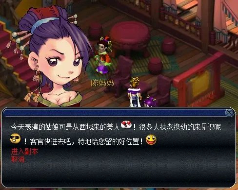 梦幻西游胡姬琵琶行副本攻略全流程