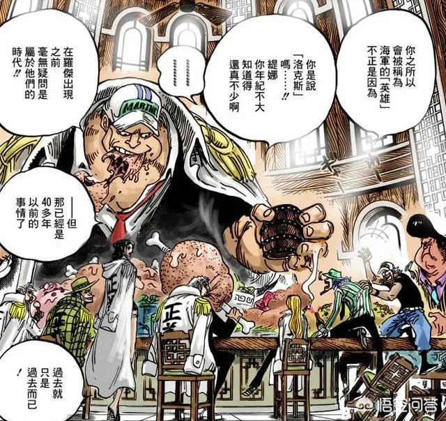 《海贼王》951话更新！凯多和大妈居然在同一艘海贼团待过？