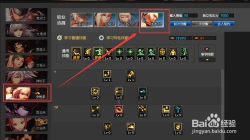 DNF如何使用技能模拟器模拟加点,并分享