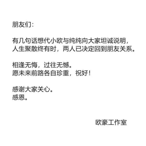 马思纯工作室发声明和谁分手了?