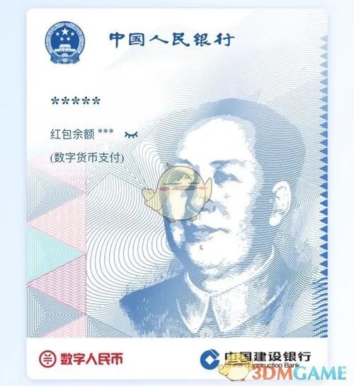 《中国建设银行》数字货币钱包功能作用