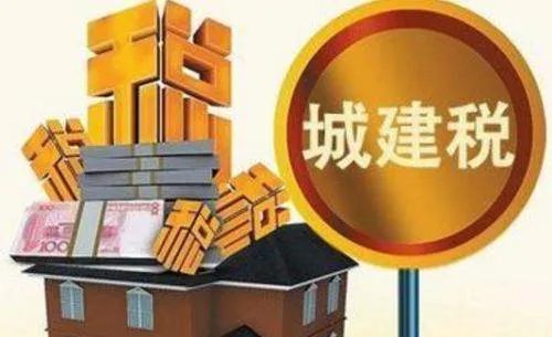 青岛市地税局缴纳的城建税、教育费附加、地方教育费附加、地方水利建设基金的税率分别是多少？