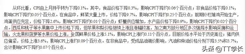 今年为什么水果价格上涨那么大？
