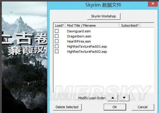 《上古卷轴5》MOD安装新手教程