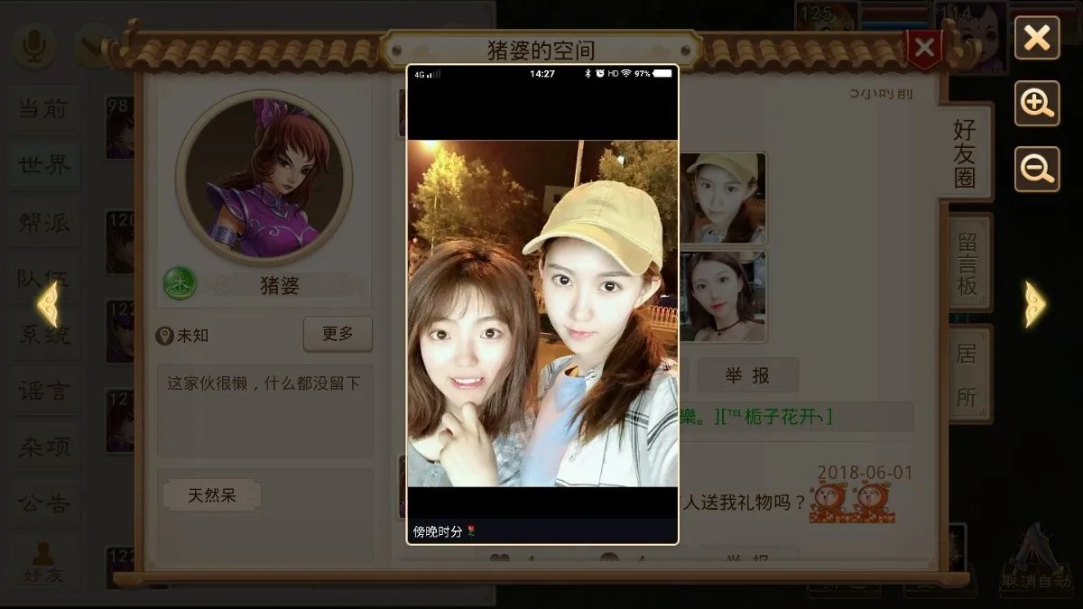 问道端游 空号119级一万三的道悟道虚神七的号650值吗