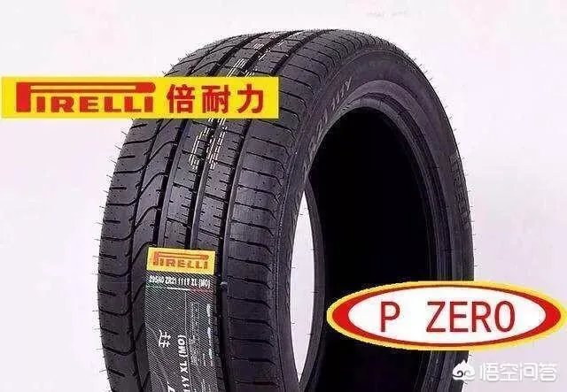 汽车轮胎品牌那么多，各有什么优点和缺点？该怎么挑选？